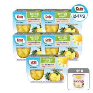 Dole 후룻볼 파인애플 113g x 20개입 과일 통조림 + 폴리백