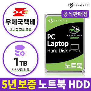 [씨게이트] Barracuda Pro HDD 1TB ST1000LM049 바라쿠다 노트북 하드디스크 2.5