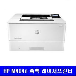 HP 흑백 레이저 프린터 M404n + 토너포함 /SH