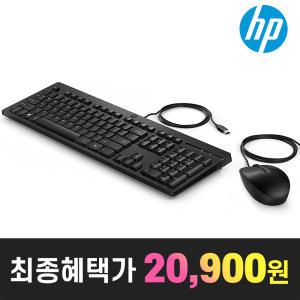 HP 유선 키보드 마우스 세트 콤보 225 사무용 가정용 업무용 유선세트