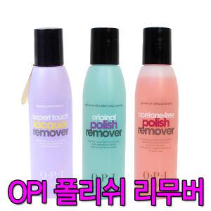 OPI 프리 폴리쉬 리무버/넌 아세톤/젤네일/셀프/손톱