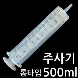 주사기200ml/주사기200ml롱타입/대형/공업용/잉크충전