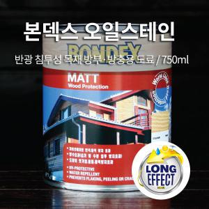 본덱스 오일스테인 750ml 반광 북유럽 방부방충 도료