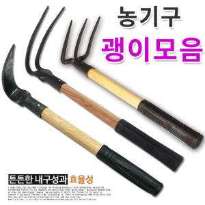 괭이모음/마늘괭이/약초괭이/곡괭이/갈퀴/농기구/텃밭