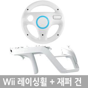 닌텐도 Wii 핸들+ Wii 재퍼건