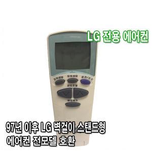 LG 전용에어컨 리모컨 휘센 냉난방기 겸용 한글지원 OD-2002