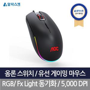 알파스캔 AOC GM500 게이밍 RGB 마우스 / 게이밍기어 / 옴론스위치