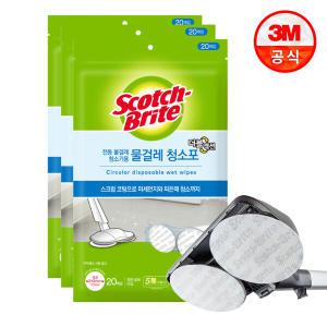 전동 물걸레 청소기용 더블액션 물걸레 청소포 210mm 60매 (20매 X 3)