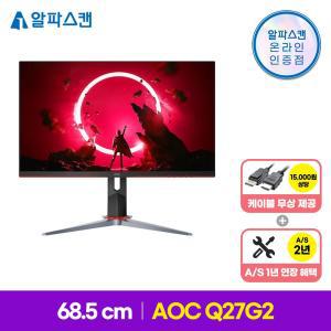 알파스캔 AOC Q27G2 게이밍 QHD 144Hz 프리싱크 무결점 모니터 27인치 평면 컴퓨터 모니터 155Hz 업그레이드