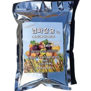 염화칼슘1kg 농업용 식품첨가물 과실당도 착색 열과