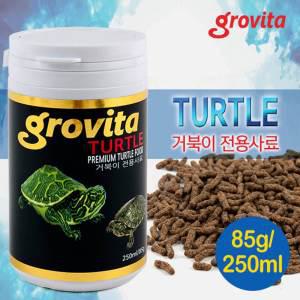 거북이사료 그로비타(grobita) 거북이 전용사료 250ml