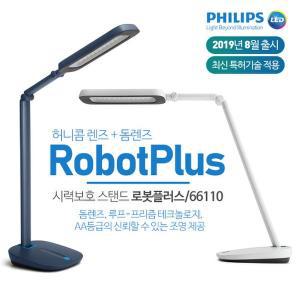 [필립스] 최신 특허기술 LED 스탠드 로봇플러스 66110  시력보호 LED 스탠드/신학기 새학기 선물