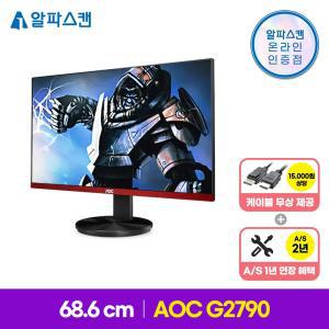 알파스캔 AOC G2790 게이밍 144 프리싱크 무결점 평면 144Hz 27인치 컴퓨터 모니터