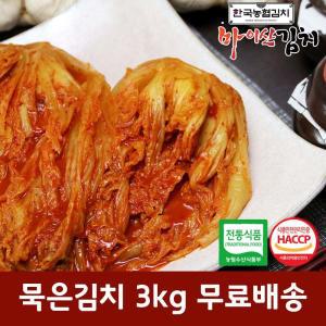 한국농협김치 국산 재료 진안 마이산 묵은김치 3kg