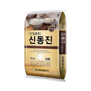 단일품종 신동진 20kg / 최근도정