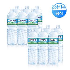 제주 삼다수 2L x 12펫 생수 (유or무라벨 발송)