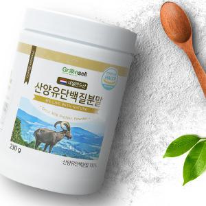 그린셀 네덜란드산 산양유단백분말 100% 230g 3통 HACCP 인증제품