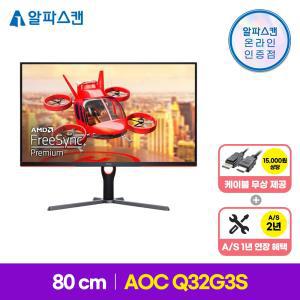 알파스캔 AOC Q32G3S 게이밍 165 QHD 프리싱크 HDR 무결점 32인치 IPS 평면 모니터