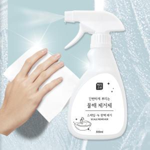 베리크린 물때제거제 워터스팟 녹제거 백화제거제 샤워부스 욕실청소 300ml