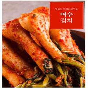 여수 알타리김치3kg