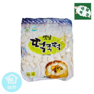 송학 쌀 떡국떡 3kg