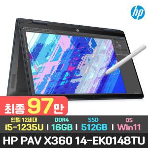 최종97만/HP 파빌리온 x360 14-ek0148TU 2in1 IPS 노트북/12세대 i5/16GB/512GB/윈도우11/터치 펜/14인치 태블릿 사무용 인강용 대학생 가성비