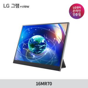 LG 그램뷰 2세대 휴대용 포터블 모니터 16MR70  그램 플러스뷰