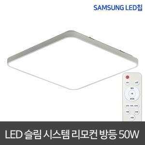 비스코 LED 리모컨 방등 밝기조절 50W 삼성칩