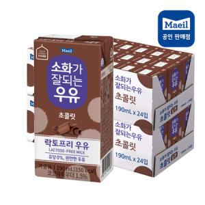 매일유업 소화가잘되는우유 초코 190ml 48팩