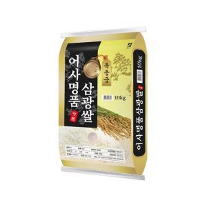 [이쌀이다] 어사명품 삼광쌀 10kg