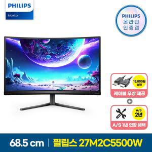 필립스 에브니아 27M2C5500W QHD 240 프리싱크 HDR 400 게이밍 무결점 27인치 커브드 240Hz 모니터