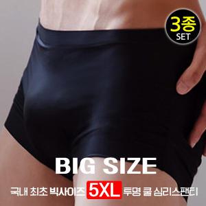 누드 드로즈팬티 남자 쿨팬티 Big 빅사이즈 3종SET 드로즈