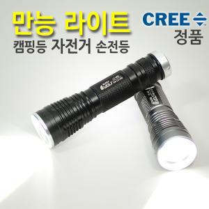 블랙울프 858 자전거라이트 18650 배터리 전조등 랜턴