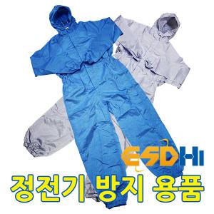 ESDhi 제전복 방진복 크린룸 [제전복모자원피스]