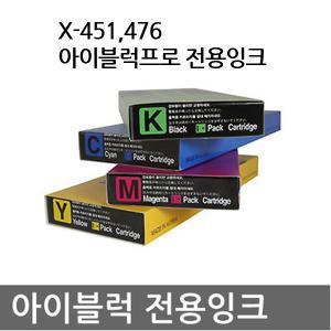 [IBLOCKPRO]아이블럭프로 전용잉크 KYCM(검노파빨)