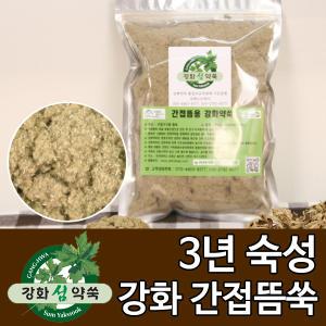 쑥뜸 왕뜸 500g 왕쑥뜸 전신뜸 3년 강화사자발쑥