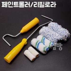 리필 페인트롤러/로라/페인트붓/리필로라/스폰지롤러/DIY/옆방