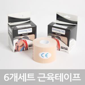 머슬테이핑(5M)6롤 키네시올로지 스포츠테이프 근육테이프