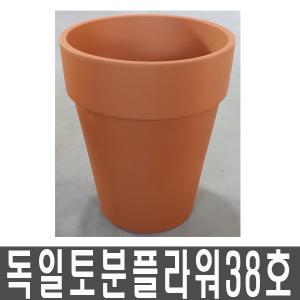 화분백화점 독일토분 토분 화분 플라워38