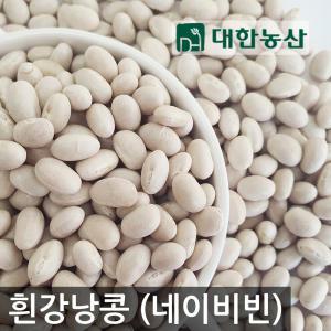 슈퍼푸드 흰강낭콩 2.4kg(800gx3) 네이비빈 수입 영양 콩