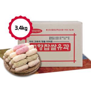 혼합유과 3.4kg 대용량 찹쌀 쑥 백년초 선물세트