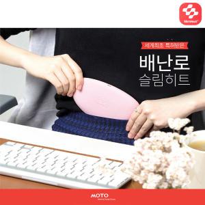 슬림히트 디럭스/미니 무선 스마트 복부 온열 찜질기