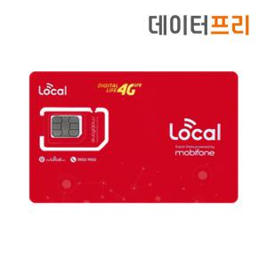 데이터프리 베트남유심 모비폰 LTE 5일, 28일 인천공항 가능