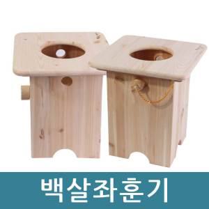 백살좌훈기+쑥뜸기+좌훈봉50개 포함  건식좌훈기