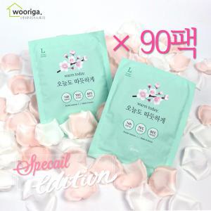 스페셜에디션 국내생산 핫팩 100g×90팩 포켓용 손난로