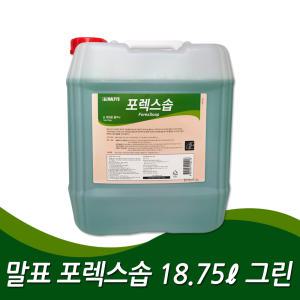 말표 포렉스솝 18.75L 그린 / 핸드워시 / 물비누 /