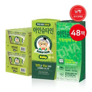 아인슈타인 베이비/무항생제 우유 190ml 48팩 / 멸균우유