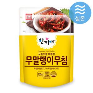 한성 한끼애 무말랭이무침 150g