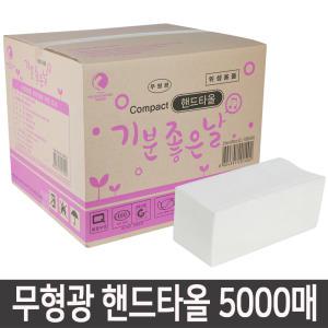 무형광 5000매핸드타올 C 5000매페이퍼타올 업소용 대용량 다용도 종이수건 페이퍼 뽑아쓰는