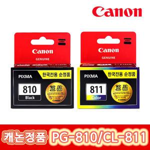 캐논 정품잉크 PG-810 CL-811 PIXMA MP287 MP258 MP237 MP276 IP2770 IP2772 MX416 MX366 MX328 MX426